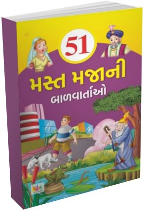 51 Mast Majani Balvartao